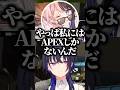 ひなーののデビュー時のツイートを全体チャットに張るために全力で応援するのせさん達www #shorts #一ノ瀬うるは #ぶいすぽほぼ24_Day2 #ぶいすぽ切り抜き #ぶいすぽ