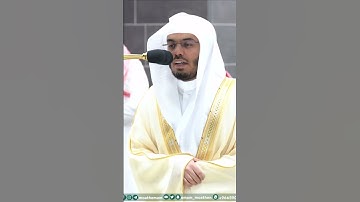 المال والبنون زينة الحياة الدنيا ~ تلاوة تحبيرية للشيخ ياسر الدوسري - التلاوة كاملة بالوصف