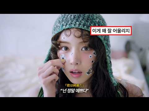 Official髭男dism - Pretender | NMIXX(엔믹스) “Heavy Serenade” Trailer Ver.