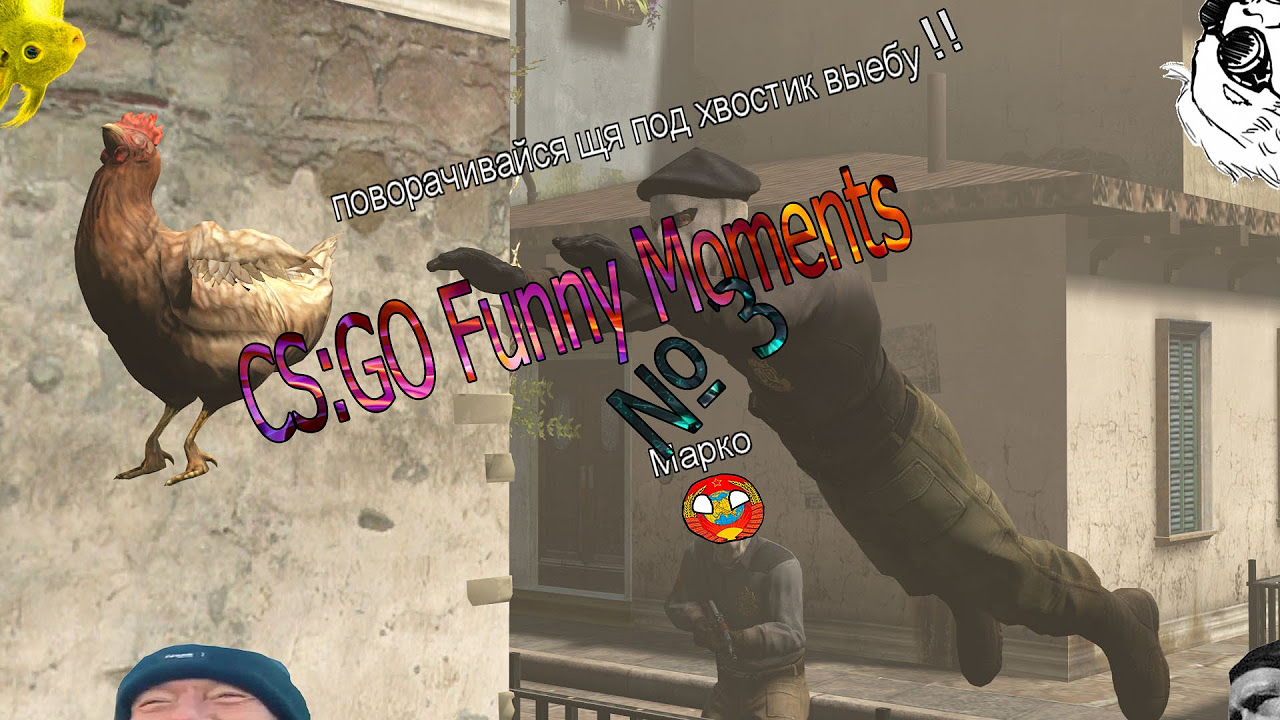 CS:GO Funny Moments #3 - Fox хотят под хвостик ?