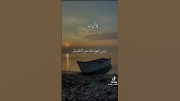 أذكار الصباح اصبحنا واصبح الملك لله #اذكار_الصباح #اكسبلور #اذكار_المساء #رقية #رقية_شرعية_للحسد
