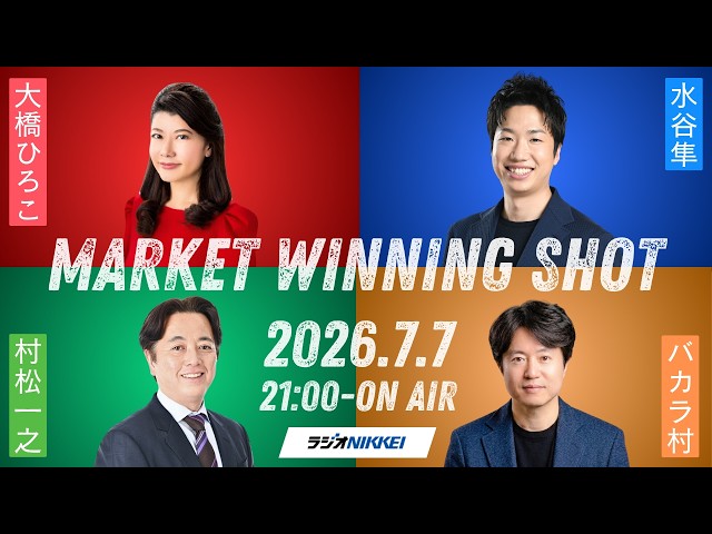 Key Market Trends to Watch (Kazuyuki Muramatsu) / Golden Rules for