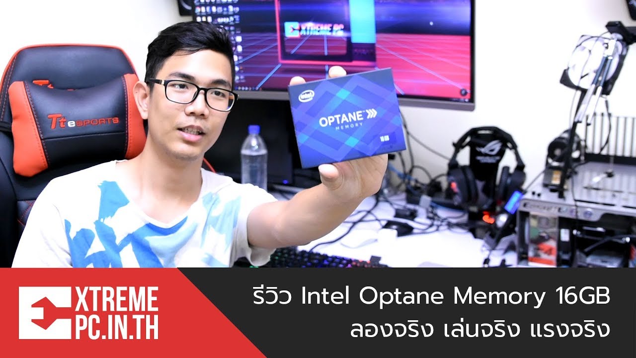 รีวิว Intel Optane Memory 16GB ลองจริง เล่นจริง แรงจริง