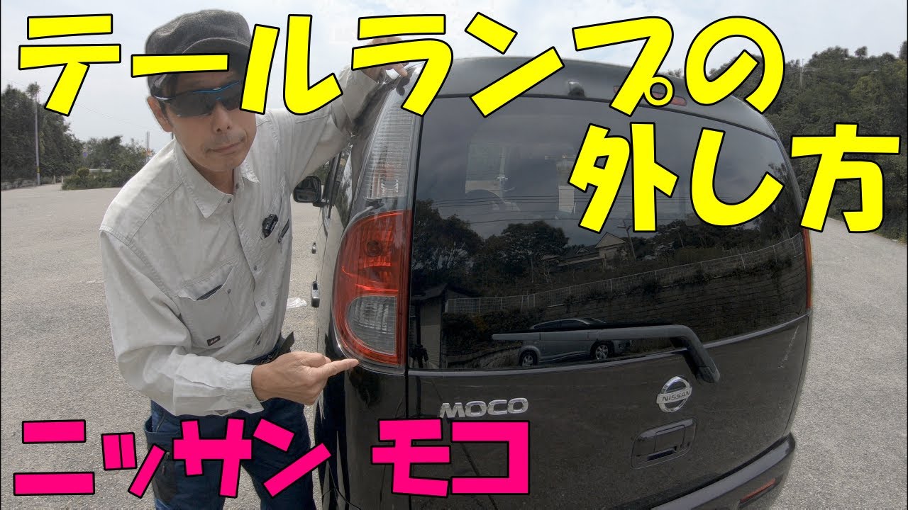 希少 MG33S MF33S モコ/MRワゴン LEDテール カプラーオン