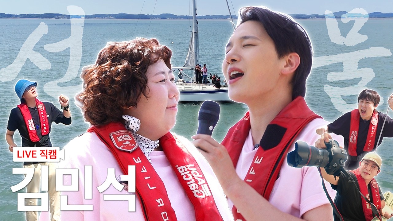 루루공주와 수발러들 | 김민석 라이브 클립
