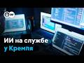 Роскомнадзор стал использовать ИИ для блокировок контента Роскомнадзор стал использовать ИИ для блокировок контента