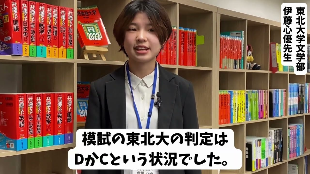 仙台武田塾】現役東北大講師インタビュー【セミナー開催】 - YouTube