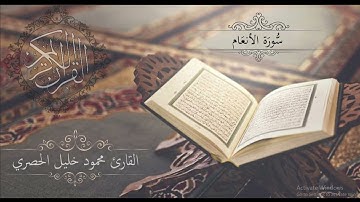 سورة الأنعام للشيخ محمود خليل الحصري(تحقيق) Sh. M. Kh.Alhosari - 006-Al - An'am