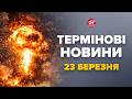 🔥НЕБАЧЕНИЙ РОЗГРОМ на РФ! Повна КАТАСТРОФА у Путіна: все ПАЛАЄ: дим ДО НЕБА – Новини 23 березня