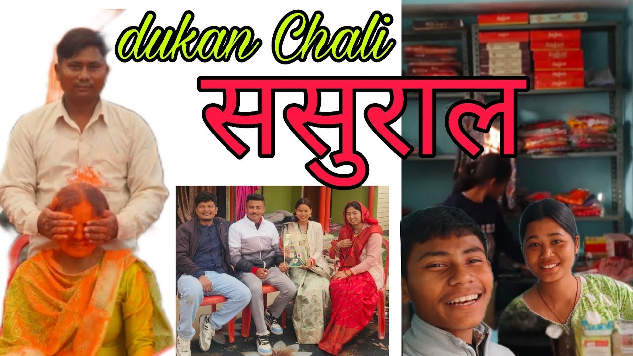 दुकान चली ससुराल 😅😊“नई शुरुआत ❤️”“Shop Shifted | Shifting Vlog #alkakiduniya 