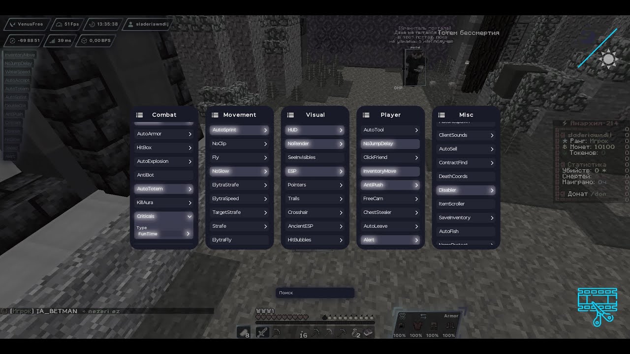НОВЫЙ ЛУЧШИЙ БЕСЛПАТНЫЙ ЧИТ ДЛЯ ФАНТАЙМА -  РАБОЧИЯ КИЛЛАУРА НА FUNTIME -  crack VENUS FREE 1.16.5