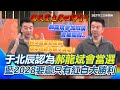 國民黨主席選舉