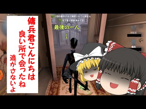 【ゆっくり実況】初投稿動画！自称白黒使いがいくランク戦！ 第五人格