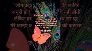 bhakti quotes short video ||background music#bhakti#quotes#music