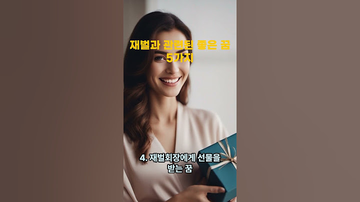 [꿈해몽] 재벌이 꿈에 나왔다고?