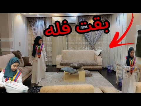 اول روتين عند صدفه نويت والنيه لله اللي هعملوا هيتردلي فيوم من الايام خلصت اللي ورايا و روحت شقتي