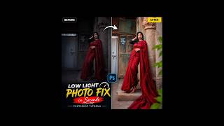 fix low light problem #photoshop #tutorial #howto #shorts