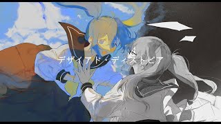 【初音ミク】デザイアド・ディストピア【オリジナル】