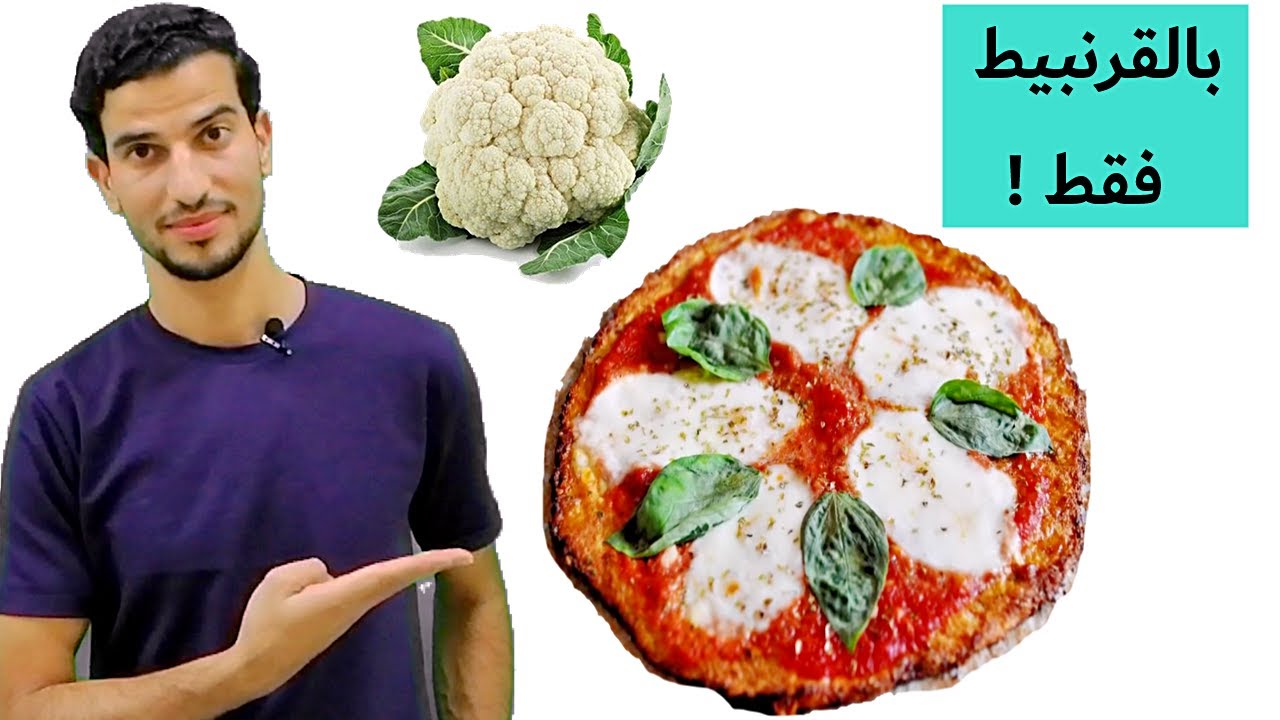 بيتزا لا ترفع السكر ✅ للكيتو دايت , للصيام المتقطع , لمرضي السكر ومقاومة الانسولين