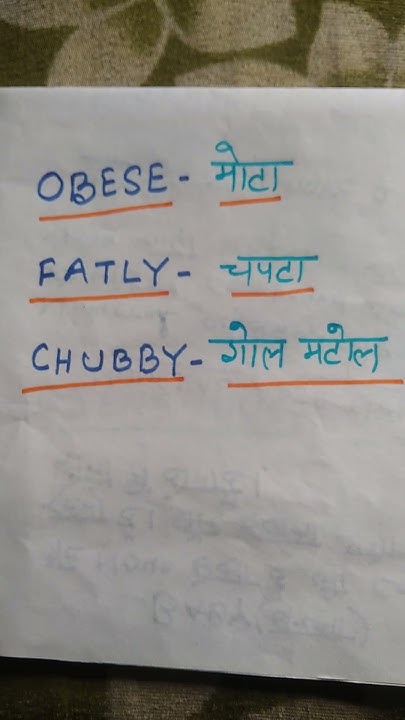 OBESE FATLY CHUBBY Meaning In Hindi Short Video YouTube obese-fatly-chubby-meaning-in-hindi-short-video-youtube