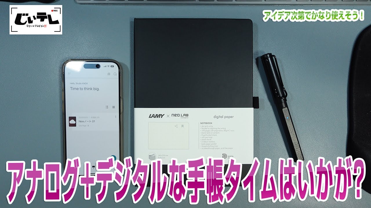 LAMY x NEO LAB デジタルノート A5 黒 LAMY digital paper Notebook