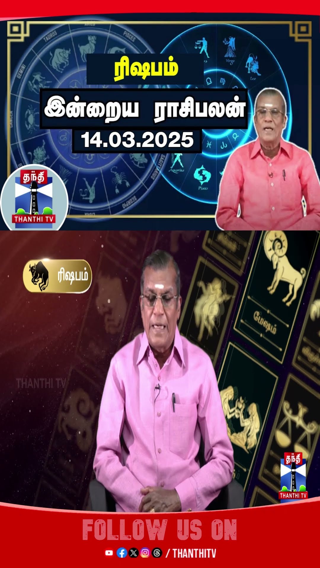 Rishabam || Rasipalan || rasipalantoday || horoscope || astrology