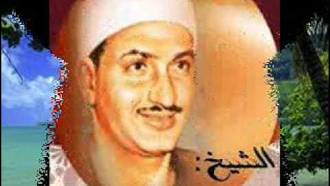 محمد صديق المنشاوي سورة الانشقاق   سورة 84   عدد آياتها 25