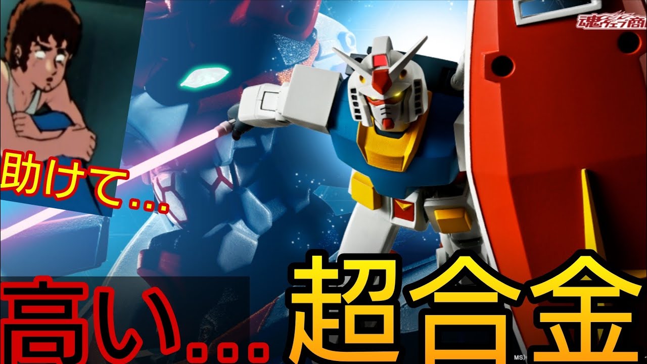 METAL ROBOT SPIRITS Gundam (GQ) Figure Review [GQuuuuuux] - YouTube