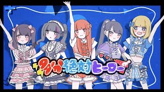 幻色シアター公式