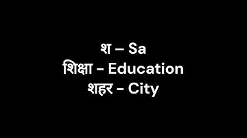 Learn Nepali Language: 4. Words from Consonants.Extended Version #Learnnepali #Nepal #NepaliLanguage