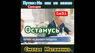 #новости#россии#сша#санкции#путин#война