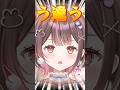 そうはならんやろ… #shorts #vtuber #新人vtuber