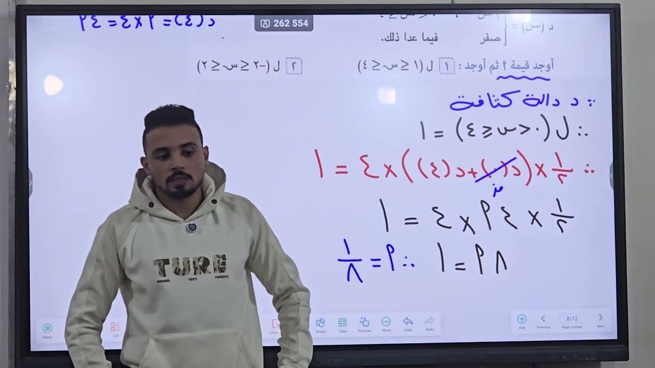 المتغير العشوائى المتصل - احصاء 3 ثانوى - حصة 2