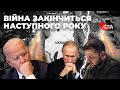 Ленд-ліз відкладається🔸росіяни готуються до окупації Донеччини🔸війна закінчиться в 2023 І СПЕЦефір