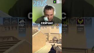#csgo #zeus #zeuscs #csgomoments #legend #gambit #navi #dosia