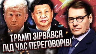 ЖИРНОВ: Почалося! ТРАМПА ПОСЛАЛИ ПРЯМИМ ТЕКСТОМ. Китай та РФ піднімають армії для СПІЛЬНОЇ ОПЕРАЦІЇ