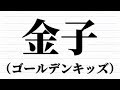苗字を英語に直訳したらカッコよすぎたwwwwww