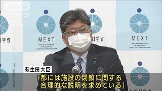 都内の国立博物館など“再開”是非きょう判断(2021年5月11日)