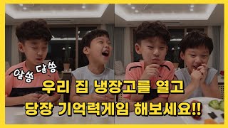 보드게임이 없어도 집에서 쉽게 기억력게임 메모리게임을 할 수 있어요. screenshot 3