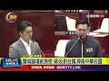 雙城論壇前的政見表態