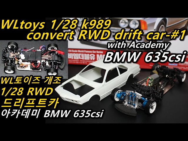 WLtoys 1/28 k969(k989) convert to rwd drift car-1(WL토이즈 1/28