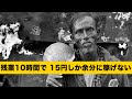 【世界最大】の船舶解体工場で、労働者は命をかけてお金に換えて、12時間働いて2ドルしか稼げない