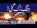 3 AM News Headlines | 27 July 2026 | Samaa News Global