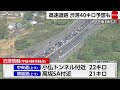 GW後半Uターンラッシュ 空・陸ともにピーク迎える