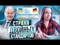 🇩🇪Критика Шольца, беженцы и немецкие ВУЗы, русские не европейцы. ГЛАВНЫЕ НОВОСТИ ГЕРМАНИИ