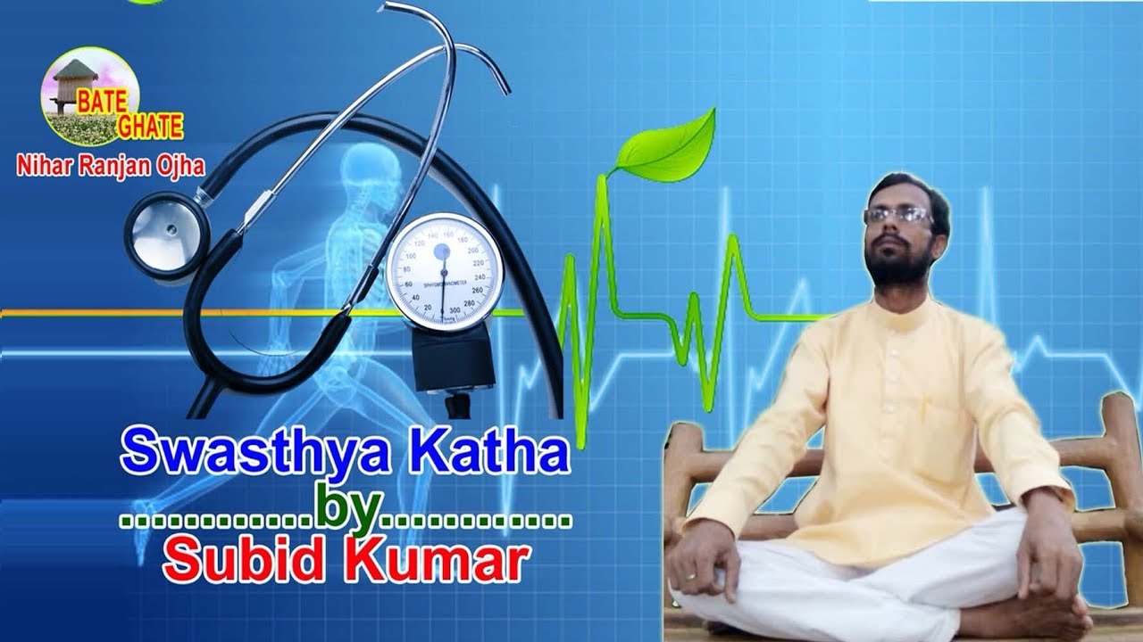 Swathyakatha by Subid Kumar (Health & Fitness EP#1 )