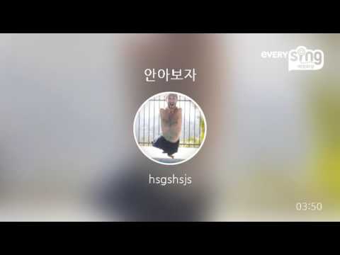 [everysing] 안아보자