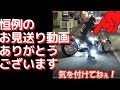 【カスタム大好き♪】いろんな バイク 車種を問わず!たくさんご来店ありがとうございます♪ 本当に感謝しています!ありがとう!(*^▽^*)