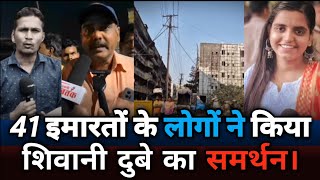 MUMBAI NALLASOPARA: SHIVANI DUBEY LADY REPORTER, DEEPAK KOTEKAR, LATEST UPDATE screenshot 5