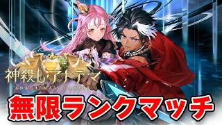 【シャドバWB】純ミッドメア←進化ミッドナイトメア←連携進化ロイヤル←アミュビショ グラマス帯 新環境ガチランクマッチ【神殺し・アナテマ】